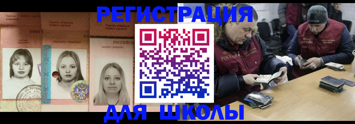 временная регистрация госуслуги в Славянске-на-Кубани
